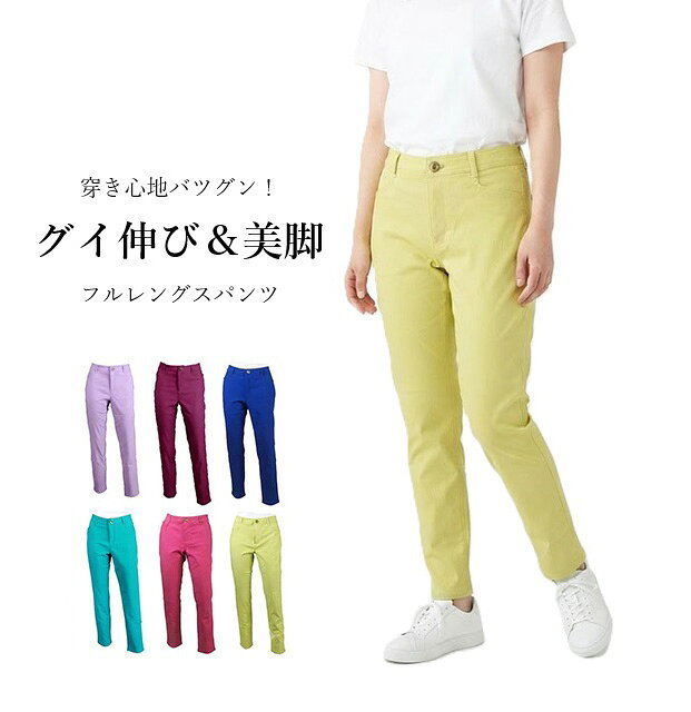 楽天市場】ブルーグリーン（カラーグリーン）（パンツ｜ボトムス
