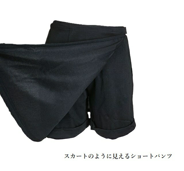 スカート見えショートパンツ 巻きスカート風キュロット (M) ブラック