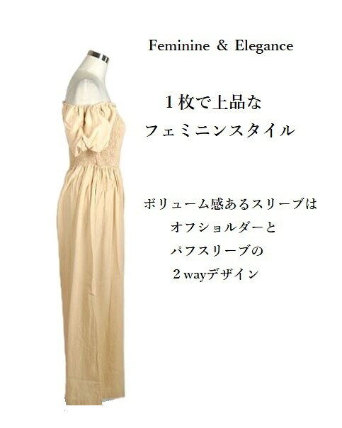 【SALE】オフショルにもなる2wayデザイン ボリュームショルダー オールインワン ワイドパンツ（M）ベージュ style-cafe-10065941 Style Cafe サンプル画像2