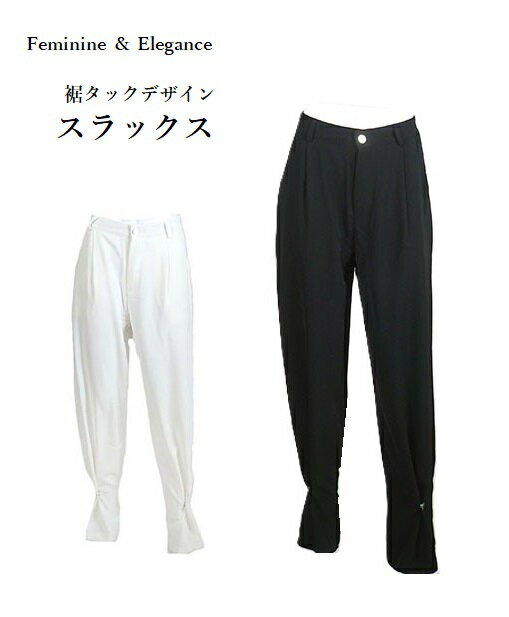 大人モードスタイル 裾タック スラックス パンツ 股下74cm（M）オフホワイト・ブラック 2色【春夏】