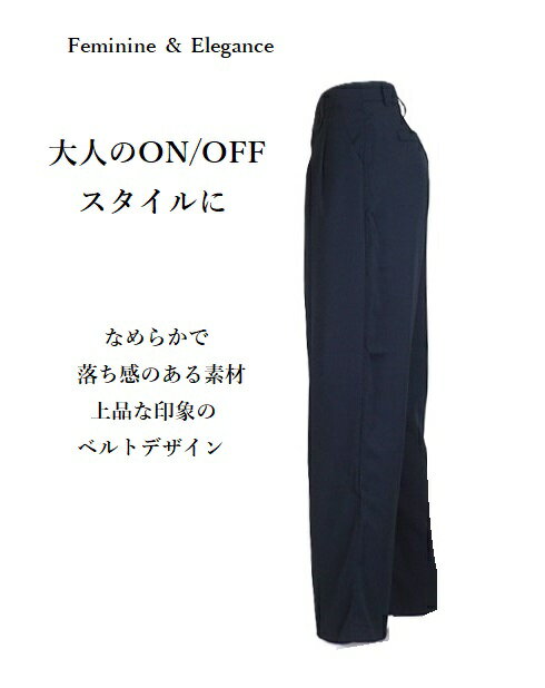 大人のON/OFFスタイルに サイドベルト ツータック スラックス ストレートパンツ 股...