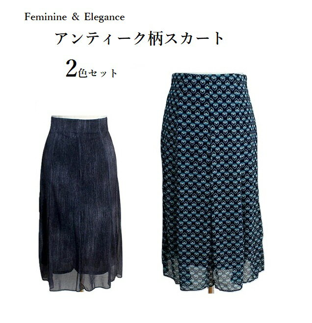 1枚495円!<2色セット>大人のアンティーク調 プリントスカート 着丈73cm (M・L)2色組(小花柄/デニム調)