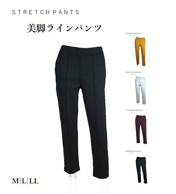 樂天商城 - はき心地ストレスフリー！カルゼ素材・美ラインパンツ 選べる股下63/68cm（M～LL）ブラック・ライトグレー・マスタード 3色
