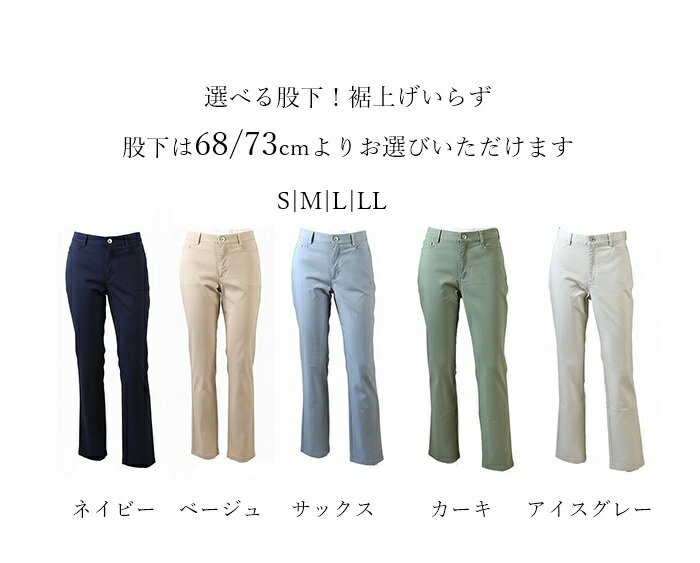 驚くほど伸びる ストレッチ 抗菌防臭 冷感 美脚パンツ (選べる股下68/73cm)（S|M|L...
