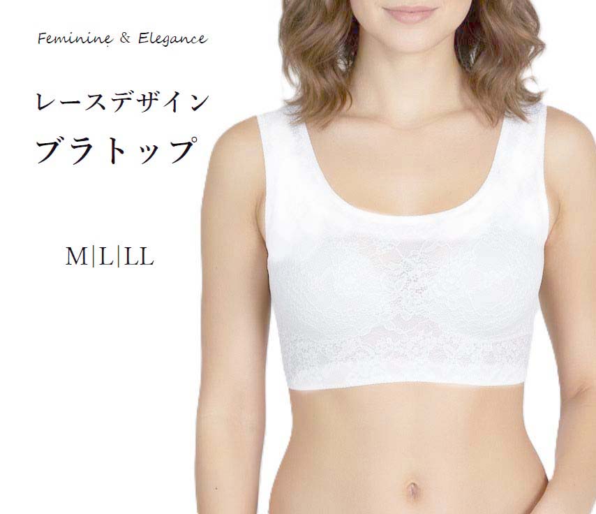 樂天商城 - ブラトップ 総レースブラ シームレスタイプノンワイヤー（M・L・LL）ベージュ・ホワイト