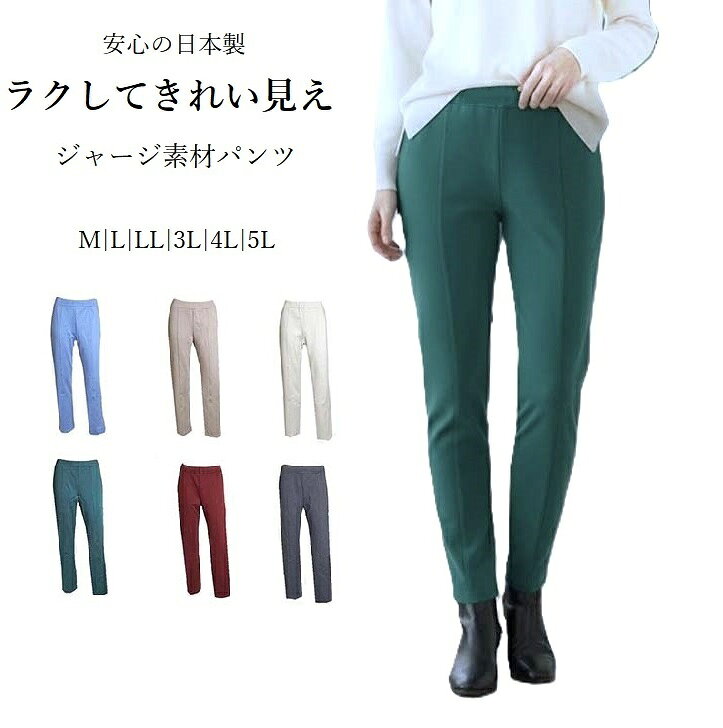 Rakuten - ＜日本製＞毛玉になりにくいウール入り ストレートパンツ 選べる股下65/70cm（M|L|LL|3L|4L|5L）ワイン・ターコイズ・ブルー・杢ブルー・ライトグレー・モカ 6色