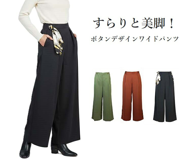 楽天市場】ワイドパンツ オリーブの通販