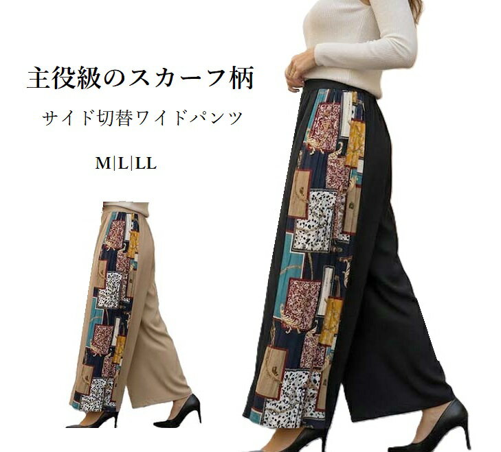 楽天市場】スカーフ柄 パンツの通販