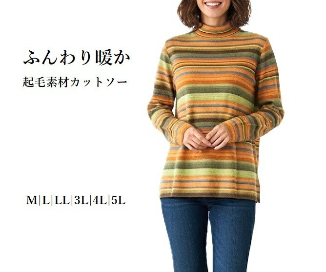 樂天商城 - ふんわり起毛素材 長袖プルオーバー チュニック（M|L|LL）ボーダー柄【秋冬】セーター