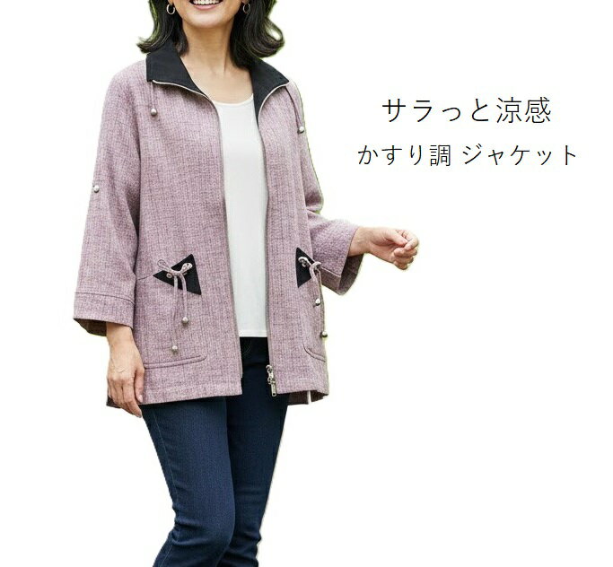 樂天商城 - 残りわずか！サラっと涼感 かすり調 ジャケット（L）ワイン 上品で深みのあるワインカラー シャツジャケット