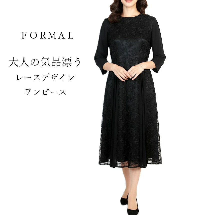 【入学式・結婚式・フォーマル】プリーツ切替 幾何柄 刺しゅうレース ワンピース 7分袖（M|L）ブラック パーティードレス セレモニードレス ブラックフォーマル ワンピース