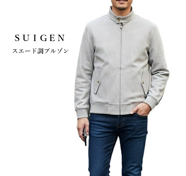 樂天商城 - 【メンズ】＜SUIGEN＞ストレッチ スエード調ブルゾン 長袖ジャンバー （S・M）グレー 紳士 羽織るだけでおしゃれ度アップ なめらかなスエード調