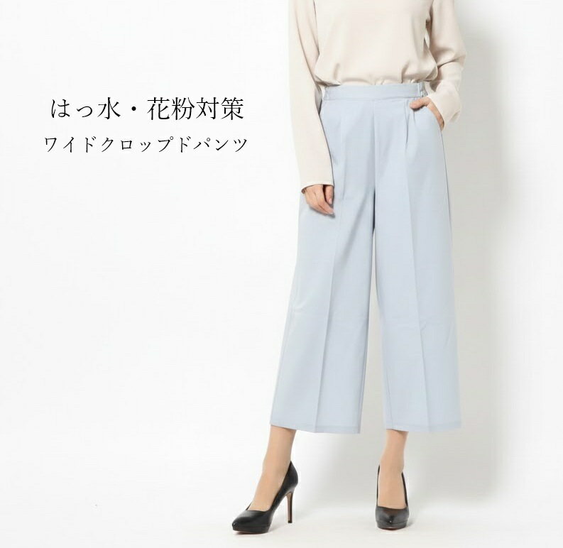 樂天商城 - はっ水・花粉対策 ワイドクロップドパンツ 股下56cm（M)ライトブルー 通勤やオフィスに