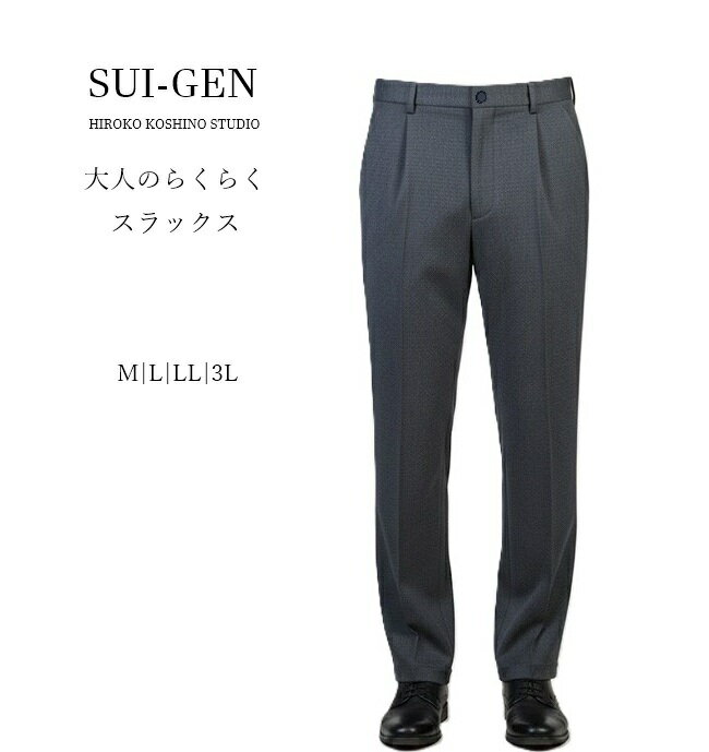 樂天商城 - 【メンズ】＜SUI-GEN ヒロココシノ＞ 大人のカジュアル ラクラク スラックスパンツ 紳士 股下65cm（M|L|LL|3L）ネイビー メンズ ボトムス ストレッチ ウエストゴム