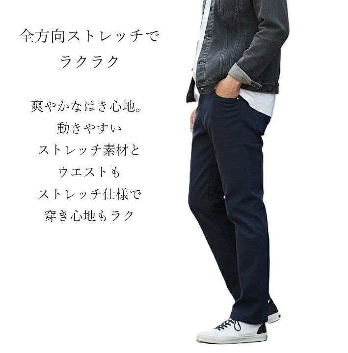 【メンズ】＜コムルヴァン・オム＞のびのびストレッチで快適 麻入りチノパンツ 選...