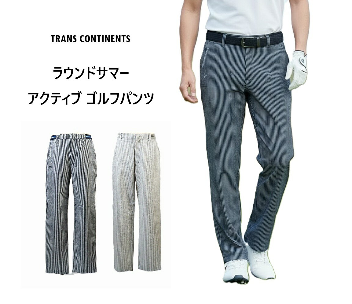 楽天市場】ゴルフパンツ トランスコンチネンツの通販