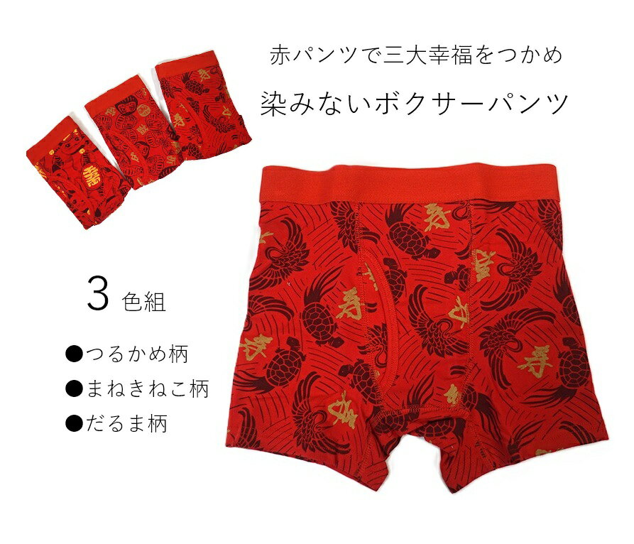 楽天市場】赤（サイズ（S/M/L）S）（ボクサーパンツ｜インナー・下着
