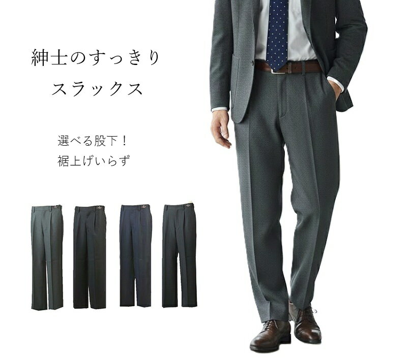 Men's Slim-Fit Slacks - Available in a Wide Range of Sizes. Hemmed (Choose your inseam length: 64/68/72cm) (Waist: 76|79|82|85|88|91|94). Available in 4 Colors: Black, Navy, Heather Gray, Houndstooth Gray. Machine Washable. Men's Bottoms, Plus Sizes Available.
