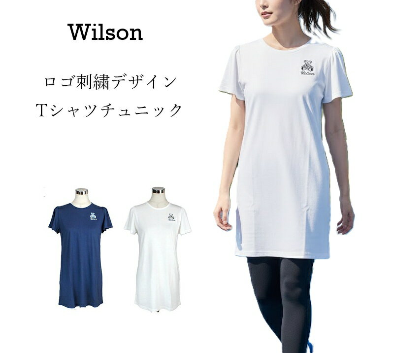 ＜ウイルソン Wilson＞かわいくスポーティに！さがら刺しゅう ベアー柄ロゴ Tシャツ チュニック ワンピース（M）オフホワイト・ネイビー　2色...