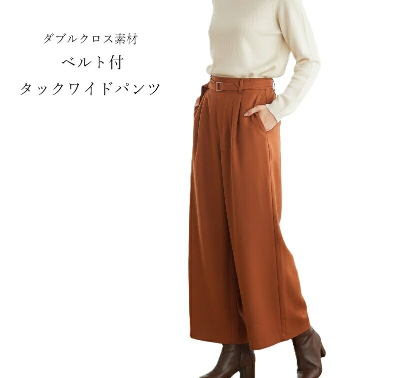 樂天商城 - ダブルクロス素材 ベルト付ワイドパンツ 股下54cm（S|M|L|LL|3L|4L）テラコッタ