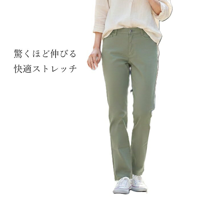 驚くほど伸びる ストレッチ 抗菌防臭 冷感 美脚パンツ (選べる股下68/73cm)（S|M|L...