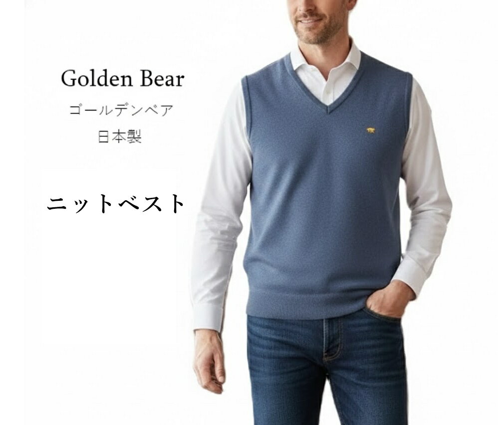 楽天市場】ニットベスト（原産国/製造国日本）の通販