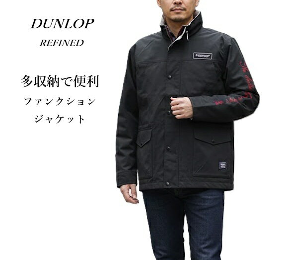 楽天市場】ダンロップ（コート・ジャケット｜メンズファッション）の通販