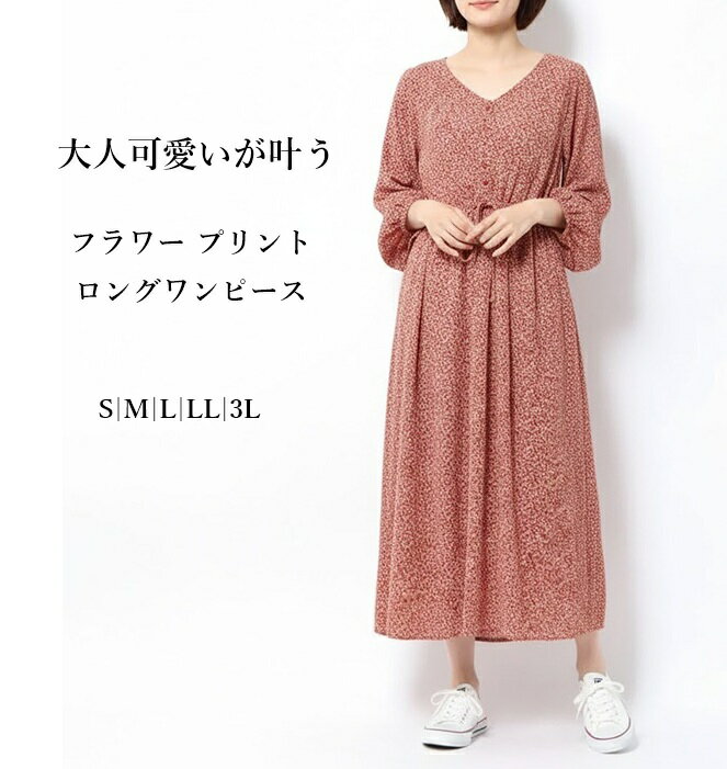 樂天商城 - 【お買い物マラソンSALE】990円→550円 着るだけで大人可愛いが叶う フラワー プリント ロングワンピース Vネック（S|M|L|LL|3L）小花柄 ウエストリボンでメリハリシルエット