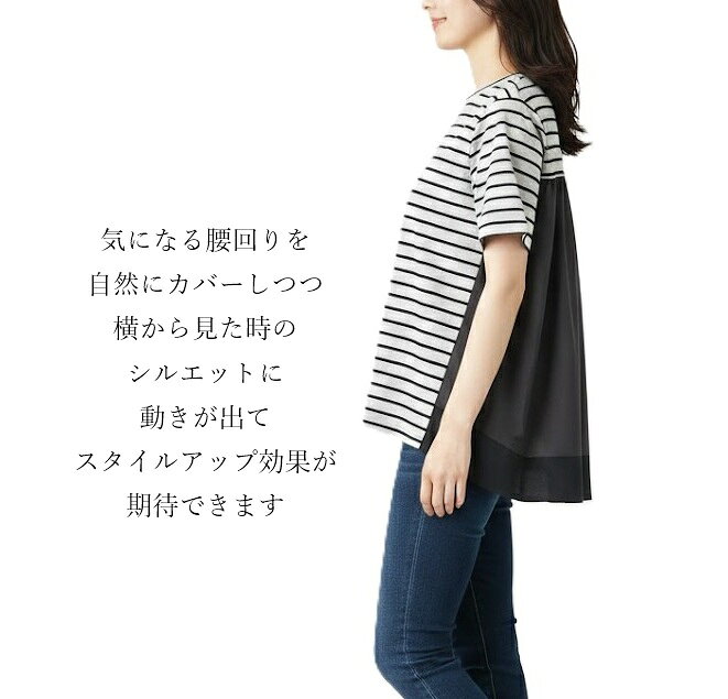 ＜夏物処分 セール＞ボーダー＆シフォン素材 綿混 バックデザイン異素材切替プルオーバー 半袖 カットソー（M|L|LL|3L|4L|5L|）グレー アイボリー ネイビー 3色 style-cafe-10069157 Style Cafe サンプル画像2