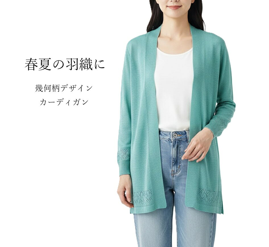 樂天商城 - 【春夏物入荷】幾何柄デザイン 杢調トッパーカーディガン さらさらニット （M|L|LL|3L|4L|5L|）ミント グレー 2色