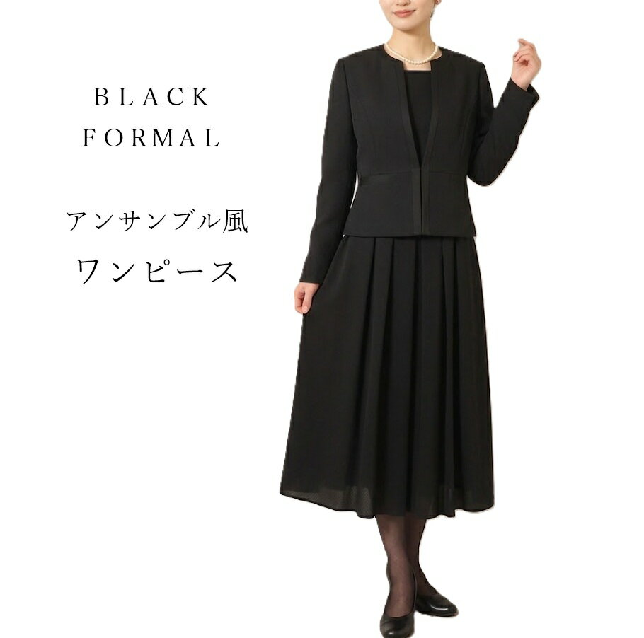樂天商城 - 【フォーマル】洗える ブラックフォーマル ツーピース風ワンピース（M・L） ブラック 冠婚葬祭 礼服 お葬式 喪服 アンサンブル風ワンピース
