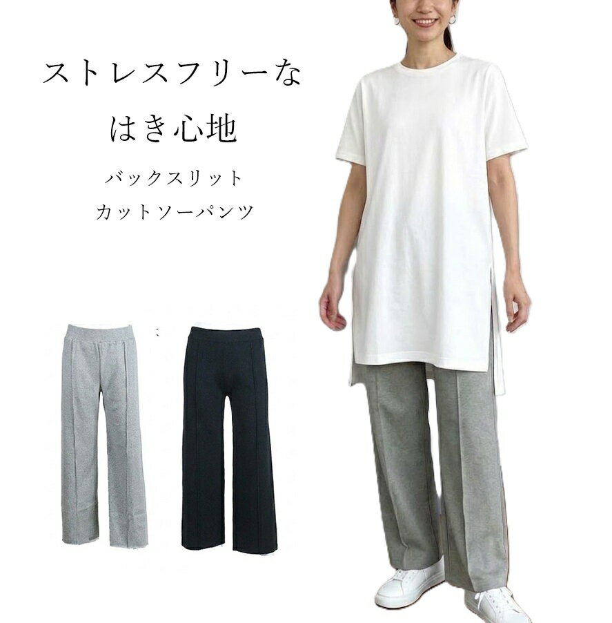 Rakuten - 【お買い物マラソンSALE】ストレスフリーなはき心地 バックスリット カットソーパンツ 股下68cm （M ）グレー【春夏】イージーパンツ 綿混
