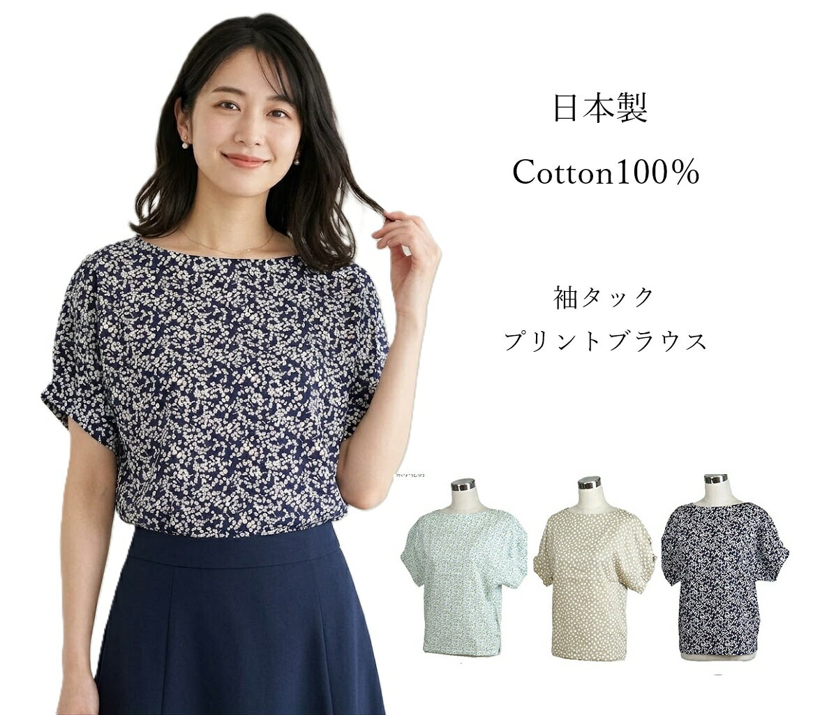 楽天市場】小花柄（袖の長さ半袖）（シャツ・ブラウス｜トップス