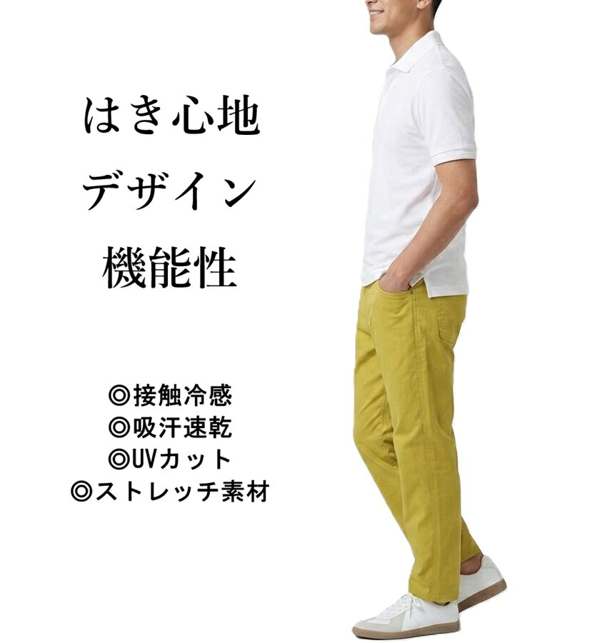 ＜夏物処分 セール＞【メンズ】ひやっと快適 カラーパンツ ストレッチ 選べる股下65/70/75cm（ 4L 5L）カラシ色【春夏】大きいサイズ 紳士 ボトム ◎接触冷感 ◎吸汗速乾 ◎UVカット style-cafe-10070062 Style Cafe サンプル画像3