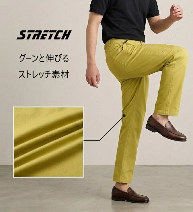 ＜夏物処分 セール＞【メンズ】ひやっと快適 カラーパンツ ストレッチ 選べる股下65/70/75cm（ 4L 5L）カラシ色【春夏】大きいサイズ 紳士 ボトム ◎接触冷感 ◎吸汗速乾 ◎UVカット style-cafe-10070062 Style Cafe サンプル画像2