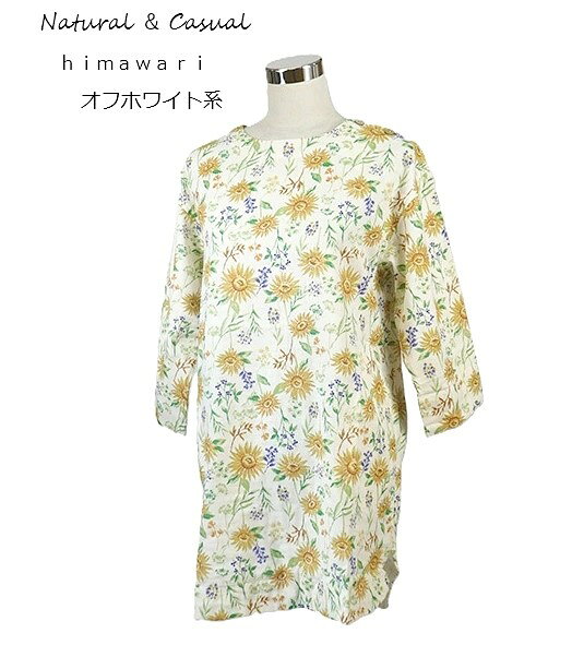 【お買い物マラソンSALE】半額！990円→495円　肌に優しい綿100％ ダブルガーゼ ひまわり柄 プリントチュニック 7分袖 （M❘L）ネイビー系・オフホワイト系・ブルー系　3色 style-cafe-10070089 Style Cafe サンプル画像2