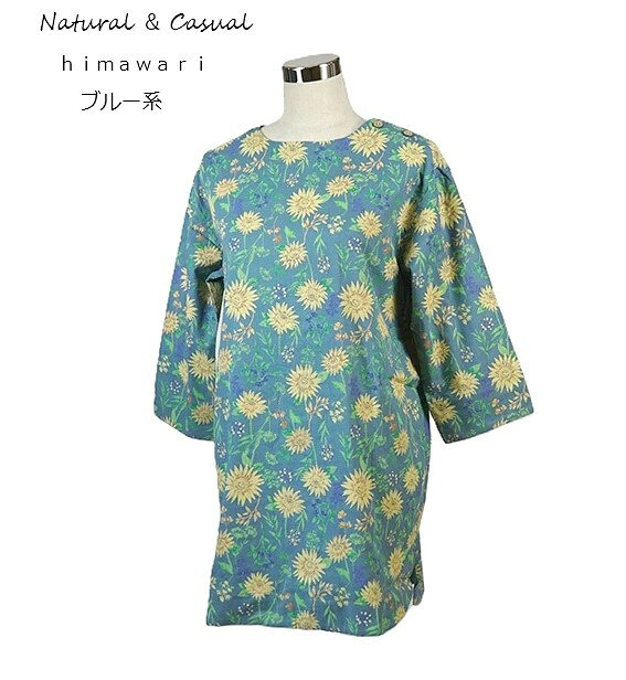 【お買い物マラソンSALE】半額！990円→495円　肌に優しい綿100％ ダブルガーゼ ひまわり柄 プリントチュニック 7分袖 （M❘L）ネイビー系・オフホワイト系・ブルー系　3色 style-cafe-10070089 Style Cafe サンプル画像3