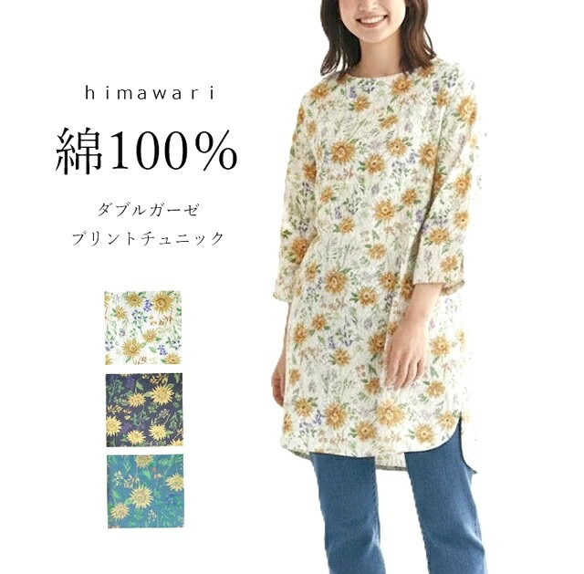 楽天市場】七分袖（柄花・植物）（チュニック｜レディースファッション