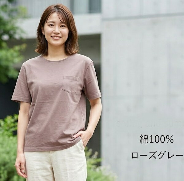 Rakuten - 綿100％ 抗菌 防臭 汗ジミ Tシャツ 胸ポケット付 （M）ローズグレー【春夏】レディース 半袖