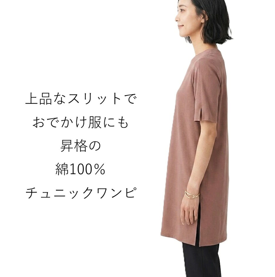 ＜夏物処分 セール＞ 艶やか 綿100％ スリット入り チュニック ワンピース （M）テラコッタ【春夏】グロッシーコットン style-cafe-10070188 Style Cafe サンプル画像2