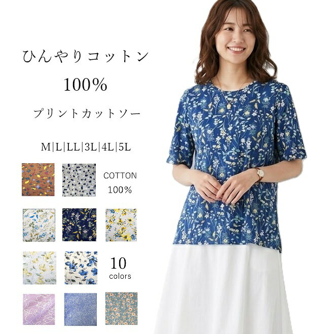楽天市場】花柄（サイズ（S/M/L）3L）（Tシャツ・カットソー｜トップス