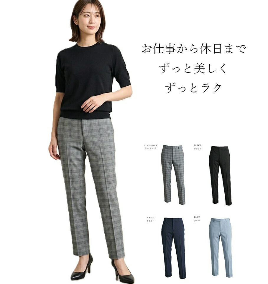 Rakuten - ストレッチ素材 美脚テーパードパンツ スラックス 選べる股下60/65cm (S～5L)グレンチェック・ブルー・ブラック・ネイビー 4色