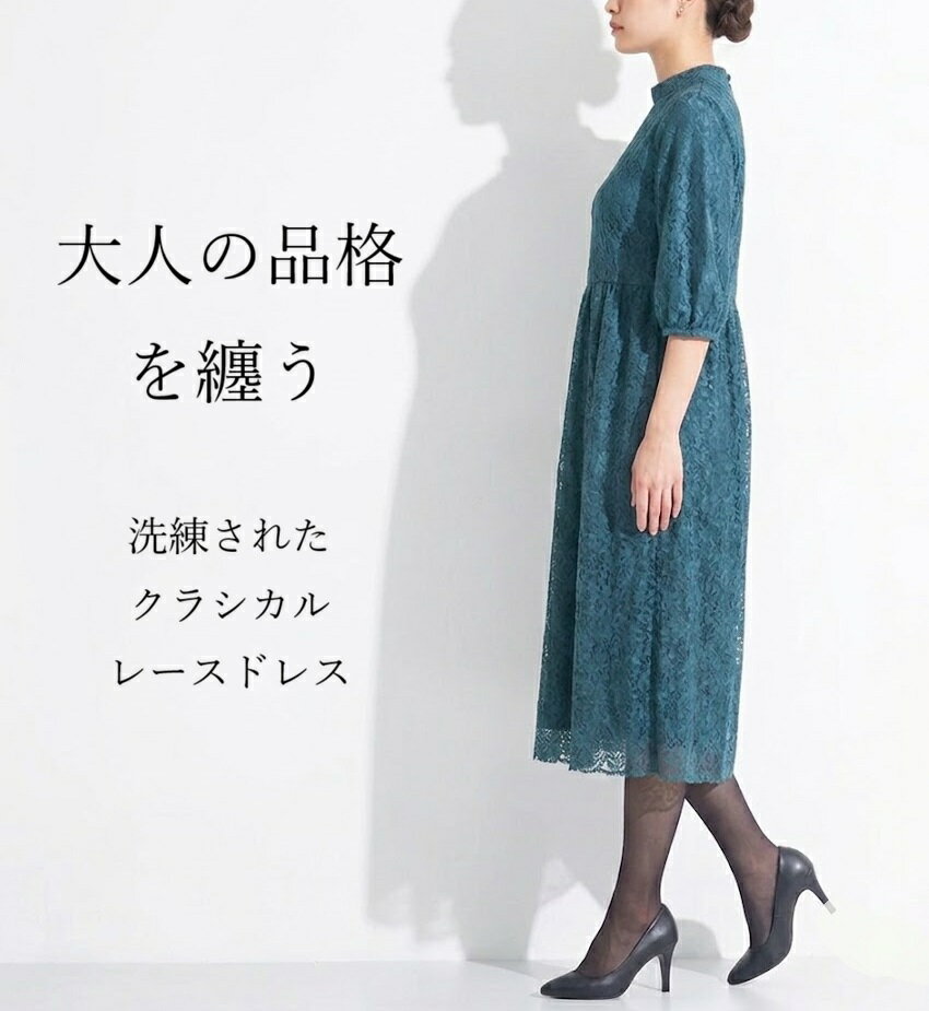 大人の品格を纏う ハイネックデザイン レースプリーツ使い ワンピース 6分袖（M L...