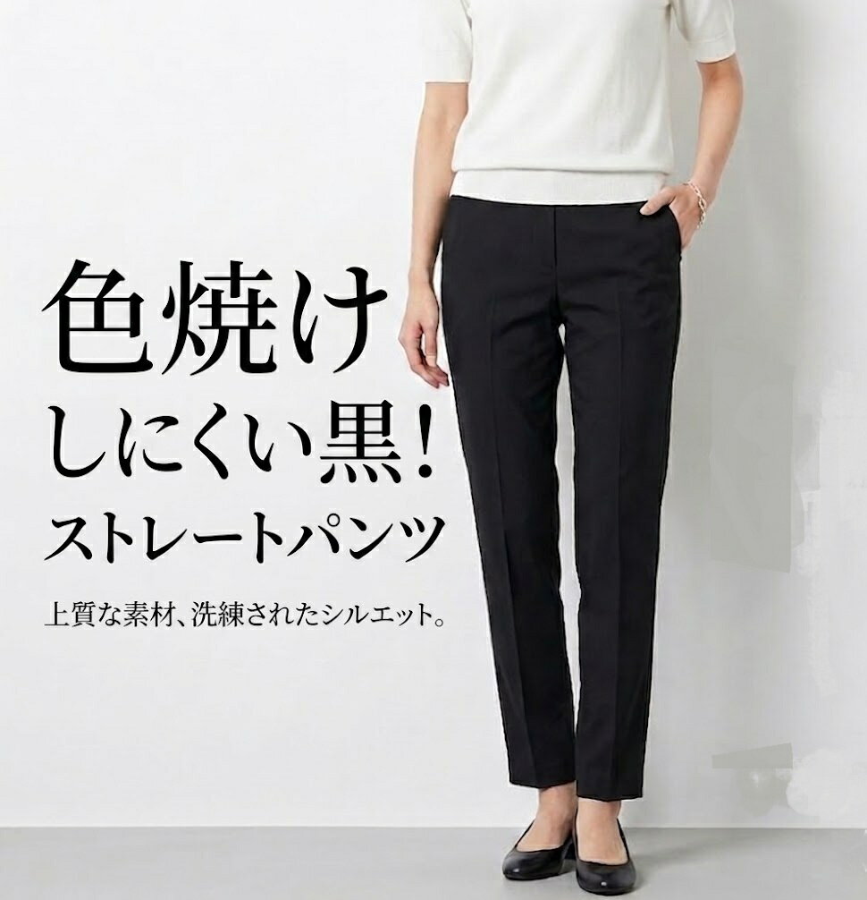 Rakuten - 色焼けしにくい黒！ストレートパンツ 選べる股下63/68cm（M|L|LL|3L|4L|5L）ブラック【春夏】