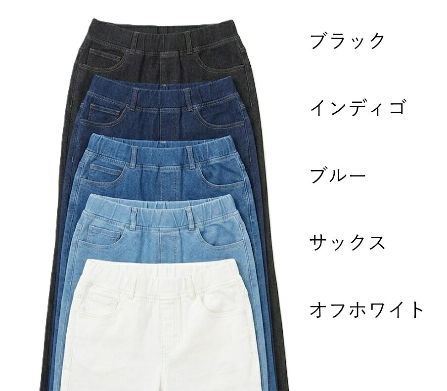 ヒンヤリ快適！接触冷感 ニット デニムパンツ 選べる股下63/68/73cm (M～5L) ブラ...