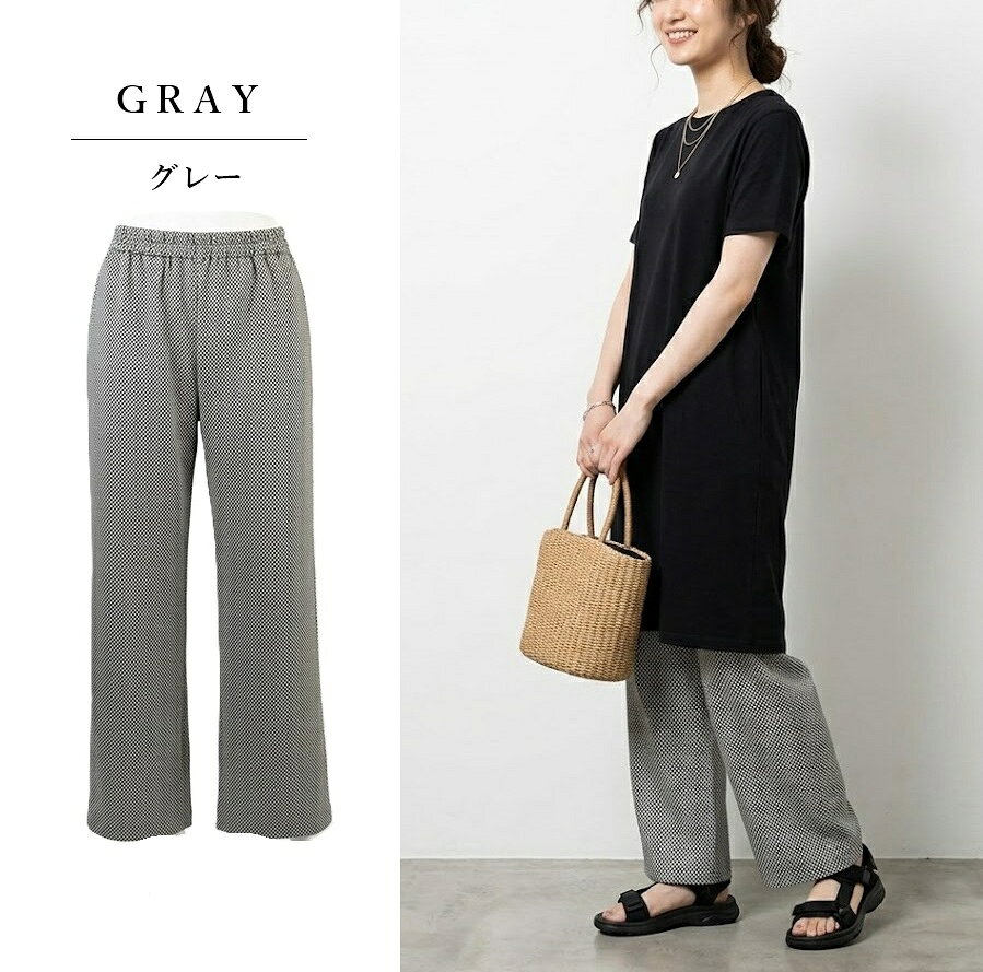 ＜日本製＞ストレスフリーな履き心地 ストレッチ ジャカードパンツ 股下64cm (M|L|...