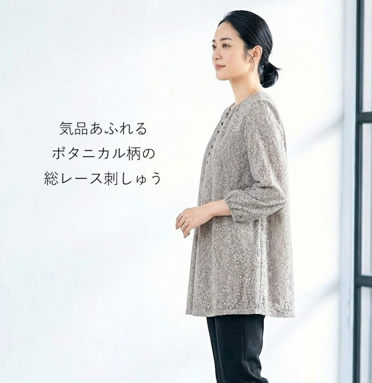 贅沢なボタニカル柄 刺しゅうレースチュニック （M・L）ブラック・ライトグレー 2...