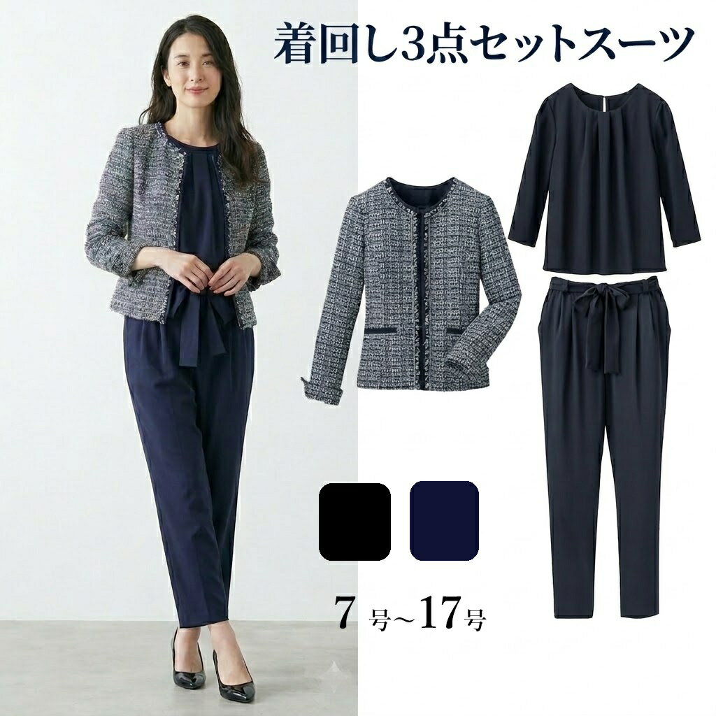 楽天市場】ネイビー（号数（女性）7）（3・4点セット｜スーツ