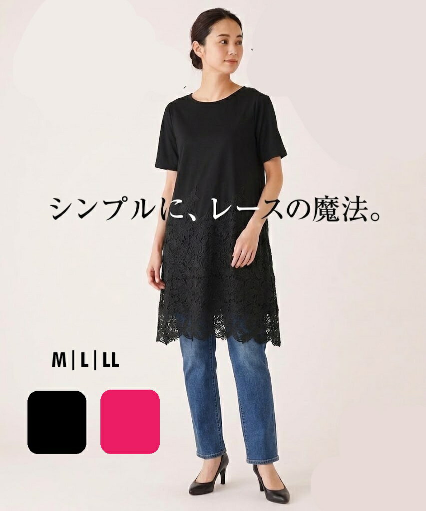 Rakuten - 残りわずか！ひんやり！レース切替カットソーチュニック（M|L|LL）ピンク ブラック【春夏】接触冷感 Aラインシルエット