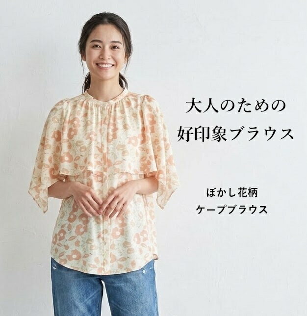 楽天市場】ケープ（カラーピンク）（シャツ・ブラウス｜トップス